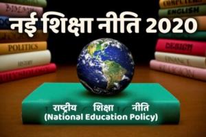 हल्द्वानी: यूनिफॉर्म सिलेबस के बगैर मुश्किल होगा राष्ट्रीय शिक्षा नीति 2020 के तहत प्रवेश