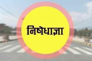 दो समुदायों के बीच झड़प के बाद कर्नाटक के केरुरू शहर में निषेधाज्ञा लागू, 18 हिरासत में