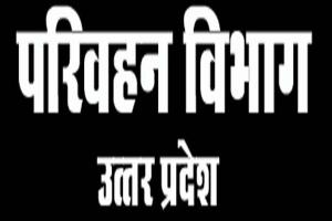 अयोध्या: परिवहन विभाग की इस योजना से पांच हजार कामर्शियल वाहन मालिकों को मिलेगी बड़ी राहत