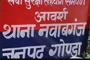 गोंडा: नवाबगंज पुलिस ने 12 घंटे की टालमटोल के बाद लिखी शिक्षिका के अपहरण की रिपोर्ट