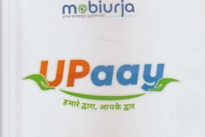 मथुरा: ‘उपाय ऐप’ से शिकायतों का निस्तारण शुरू, कोई भी नागरिक दर्ज करा सकता है शिकायत