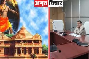 अयोध्या : रामलला मंदिर के निर्माण से पहले सुगम होगी ‘आस्था की राह’…पढ़ें पूरा मामला