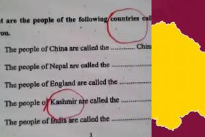 कश्मीर को बताया अलग देश, बिहार में 7वीं कक्षा के प्रश्न पत्र में पूछे गए सवाल पर घमासान