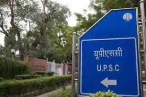 UPSC इंजीनियरिंग सर्विस एग्जाम 2023 की डेट का ऐलान, देखिए IES का शेड्यूल