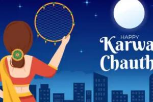 Karwa Chauth 2022: करवा चौथ में भूलवश कुछ खा लें तो करने चाहिए ये उपाय