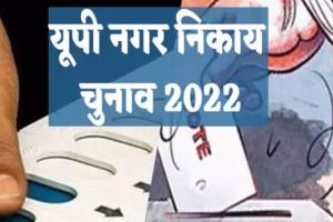 बरेली: आरक्षण पर आईं 158 आपत्तियां, निस्तारित कर शासन को भेजी