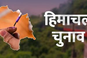 हिमाचल चुनाव: देहरा सीट से निर्दलीय उम्मीदवार होशियार सिंह जीते 