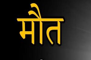 पीलीभीत: बिलसंडा में विवाहिता की संदिग्ध परिस्थितियों में मौत, परिवार में मचा कोहराम