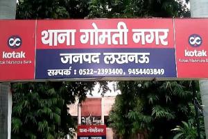 लखनऊ : पुलिस ने मांगे फर्जी रजिस्ट्री के दस्तावेज