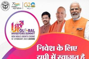 UP GIS-2023: आज केंद्रीय मंत्री नितिन गडकरी और ज्योतिरादित्य सिंधिया समेत कई मंत्री होंगे शामिल