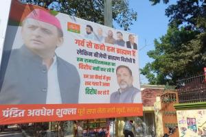 Poster War:  शूद्र के बाद- गर्व से कहो हम ब्राह्मण हैं... का सपा कार्यालय पर लगा पोस्टर