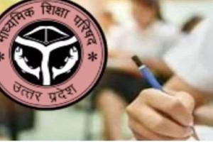 UP Board Exam 2023 : कड़ी सुरक्षा में संपन्न हुई यूपी बोर्ड परीक्षा, 3242 परीक्षार्थी रहे अनुपस्थित