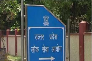 UPPSC PCS Mains Result 2022 : यूपी पीसीएस मेंस 2022 का परिणाम घोषित, ऐसे करें चेक Result