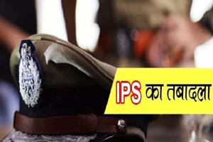  UP में 12 IPS अफसरों के हुए तबादले, बिजनौर समेत पांच जिलों के कप्तान बदले गए, देखें लिस्ट