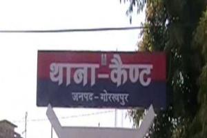 गोरखपुर : पुलिस ने पकड़ा इंटरनेशल तस्करी का गैंग, कारनामे सुन उड़ जाएंगे आपके होश