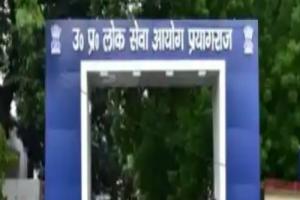 UPPSC 2022 Result : यूपीपीसीएस का परिणाम घोषित, दिव्या सिकरवार बनीं टॉपर 