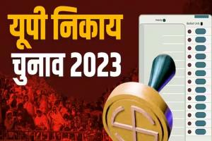 UP Nikay Chunav 2023: प्रयागराज नगर निगम में भाजपा का लहराया परचम, जानें अन्य दलों की स्थिति