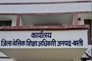 बस्ती : नौ साल से अनुपस्थित सहायक अध्यापिका की सेवा समाप्त