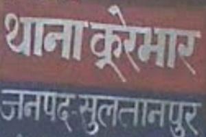 सुलतानपुर : जमीनी विवाद के जांच में पहुंची पुलिस पर जानलेवा हमला, मौके से तीन गिरफ्तार, और तीन आरोपित फरार