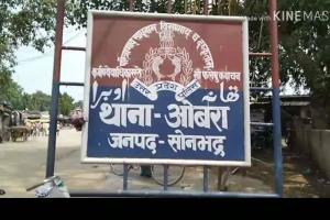  सोनभद्र : पुलिस प्रताड़ना से क्षुब्ध होकर खाया जहर, दरोगा लाइन हाजिर