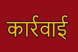 बरेली: बिना पंजीकरण चल रहे होटल और गेस्ट हाउस पर जल्द होगी कार्रवाई, पर्यटन विभाग के नेतृत्व में जांच करेगी टीम