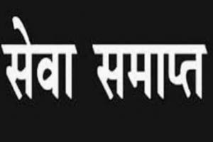 बरेली: बिना टिकट यात्रा कराने वाले कंडक्टर की सेवा समाप्त