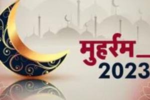 Muharram 2023: आज मनाया जा रहा है मुहर्रम, जानें इतिहास, महत्व और मनाने की वजह 