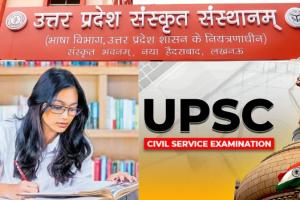 लखनऊ: IAS-PCS की निशुल्क कोचिंग करवाता है उत्तर प्रदेश संस्कृत संस्थान, हर महीने मिलती है स्कॉलरशिप