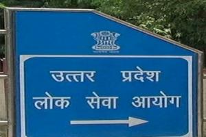 PCS J Result 2022 : उत्तर प्रदेश पीसीएस जे का परिणाम घोषित, 302 अभ्यर्थी चयनित