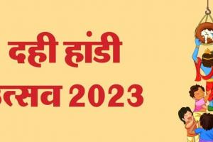 दही हांडी उत्सव: एहतियात के तौर पर बीएमसी ने सरकारी अस्पतालों में 125 बिस्तरों की व्यवस्था की 