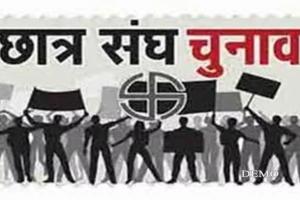 हल्द्वानी: छात्रसंघ चुनाव: ABVP ने की प्रत्याशी की घोषणा, NSUI से कौन...