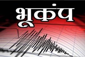 Earthquake: दिल्ली-NCR में भूकंप के तेज झटके, कई शहरों में कांपी धरती, घरों से बाहर निकले लोग