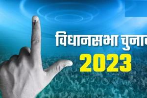 छत्तीसगढ़ में पहले चरण के चुनाव की अधिसूचना जारी, 7 नवम्बर को होगा मतदान 