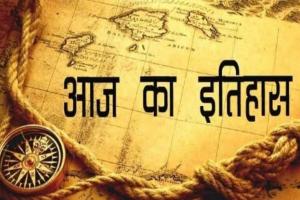 22 अक्टूबर का इतिहास: आज ही के दिन भारत ने ‘चंद्रयान-1’ का सफलतापूर्वक किया प्रक्षेपण 