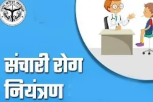 बरेली: संचारी रोग नियंत्रण में बरेली फिर पीछे, मिला 63वां स्थान