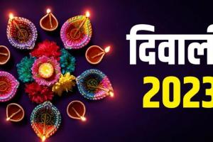 Diwali 2023: शेयरों में शाम 6:15 से 7:15 तक निवेश का शुभ मुहूर्त… शहर में लगभग इतने डीमैट खाते 