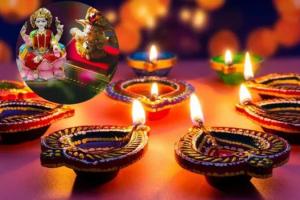 Diwali 2023: दीपावली आज, लक्ष्मी पूजा के लिए ये है शुभ मुहूर्त, इस दिन मनाएं गोवर्धन पूजा और भाईदूज