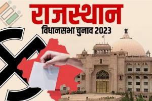 Rajasthan Election: राजस्थान में 73 फीसदी से ज्यादा मतदान, कांग्रेस-भाजपा के लिए बड़ा दांव 