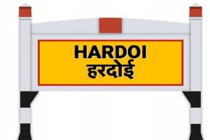 हरदोई: डाटा फीडिंग करने में 734 स्कूल साबित हुए लापरवाह, बीएसए ने मांगा जवाब