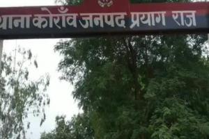 प्रयागराज: विवाहिता ने किया सुसाइड, जांच में जुटी पुलिस 