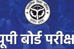 UP Board Exam 2024: मास्साब पास कर दीजिए, शादी कैंसिल हो जाएगी...यूपी बोर्ड की कापियां देखकर शिक्षक भी हो रहे हैरान