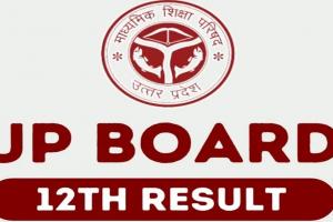 रिकॉर्ड बनाने की तैयारी में UP board, 25 अप्रैल से पहले घोषित कर सकता है बोर्ड परीक्षा परिणाम