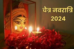 Chaitra Navratri 2024: घोड़े पर सवार होकर आ रही है देवी मां, ऐसे अराधना करने से बन जाएंगे सारे काम