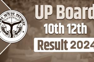 UP Board Result 2024: कैदियों ने भी बिखेरा जलवा, दो बंदियों ने 89 फीसदी से पाये अधिक अंक, 94 ने फर्स्ट डिवीजन में पास की परीक्षा