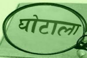 बरेली: डीजल घोटाले मामले में निलंबित क्लर्कों की बढ़ी मुश्किलें, चार्जशीट जारी