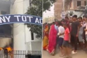 बिहार : बालक का शव स्कूल परिसर से बरामद, गुस्साई भीड़ ने लगाई आग...पुलिस हिरासत में 3 लोग