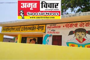 गोंडा की एक ऐसी ग्राम पंचायत जहां नहीं है कोई सरकारी स्कूल, 2 किमी दूर पढ़ने जाते हैं बच्चे, जानें वजह