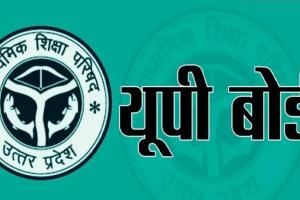 अयोध्या: अभी तक नहीं मिले 66 हजार बोर्ड परीक्षार्थियों को अंक पत्र, 20 अप्रैल को घोषित हुआ था बोर्ड परीक्षा परिणाम