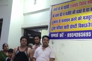 Bareilly News: आंवला के व्यापारी ने डर से लगाया घर और दुकान बिकाऊ है का बैनर