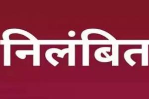 गोंडा: समीक्षा में खराब प्रगति मिलने पर बिजली विभाग के 5 तकनीशियन निलंबित